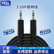 MSL܇��AUX���l��3.5SP������܇�d��X�֙C���C����D�Q�B�Ӿ�