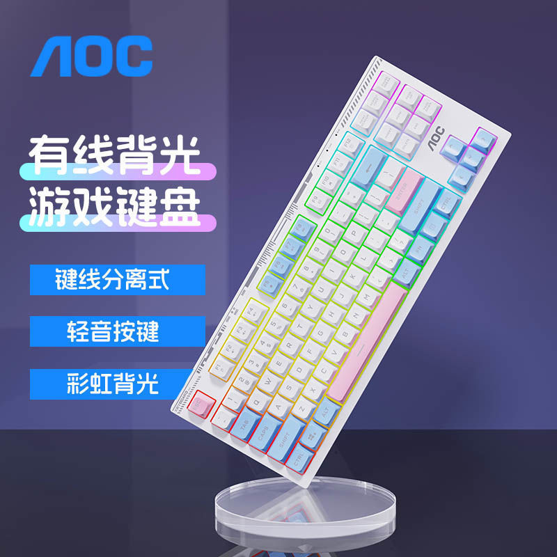 AOC冠捷gk 168色合わせゲームキーボード機械手触り静音電ゲームオフィス有線キーボード87キー|undefined