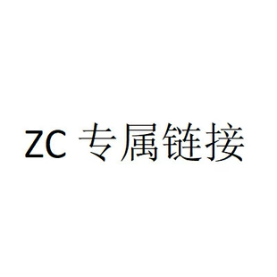 ZC-QWY 10 мл × 2 в коробке