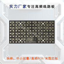 �_��˹3003���pcb��·��ӹ�  PTFE  FR-35���l΢��PCB ���|�쾀