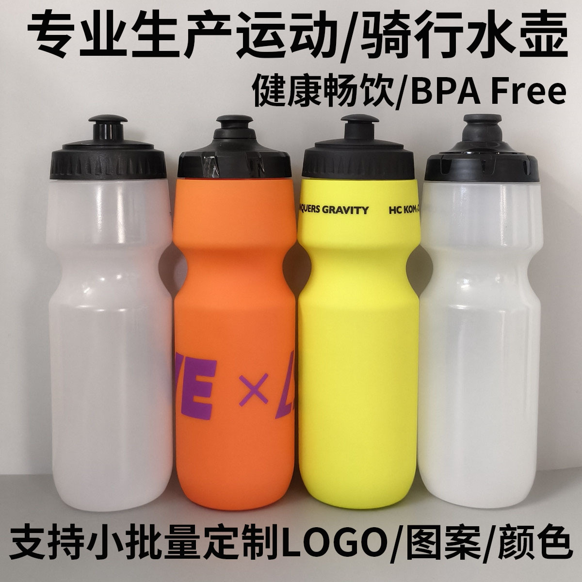 Botella de agua deportiva personalizada PP5, regalo deportivo, botella de agua portátil tipo squeeze para fitness al aire libre con LOGO impreso.
