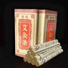 南阳艾草厂家艾绒条艾条销售熏空气温灸艾绒棒艾柱温阳暖腹艾灸条