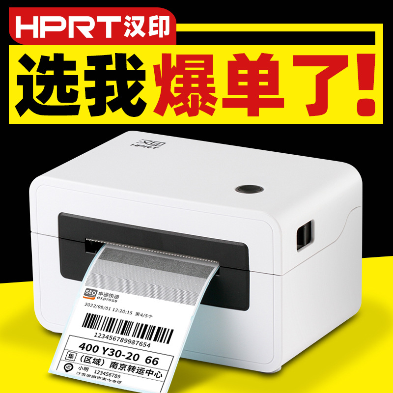 Chinese seal N31/N41 Express a single printer Tag paper Thermal Self adhesive Barcode Sticker Printing