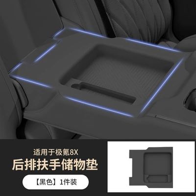 Suitable for Zeekr 8X Rear Anti-slip mat - rear-armrest-storage-mat-black-1-piece-set-exclusively-for-ji-krypton-8x