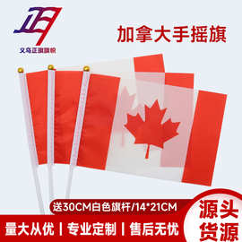 加拿大国旗手摇旗14*21cm厂家现货批发带杆子涤纶 亚马逊跨境货源