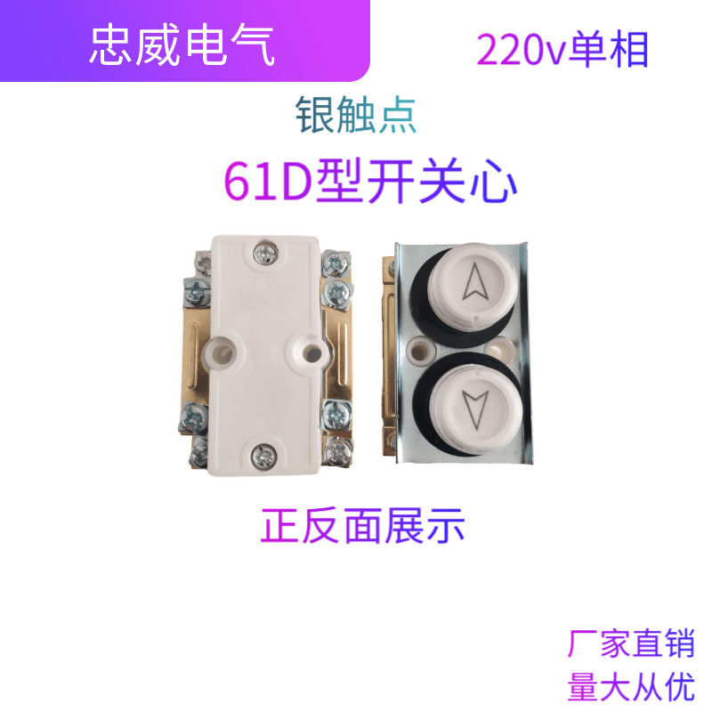 电动葫芦升降机吊机开关单相三相开关微型按钮开关上下手柄控制器|undefined