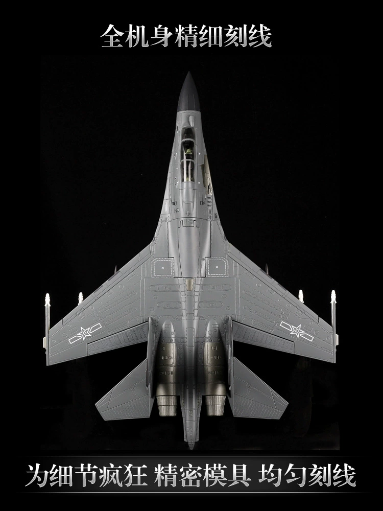 Файтер, реалистичная модель самолета, масштаб 1:72, J16