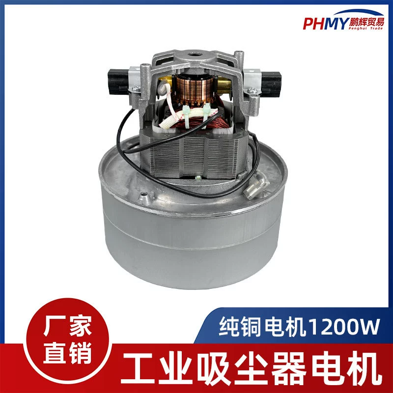 Baiyun Jiba вакуумный промышленный пылесос мотор 1200W аксессуары 15L большой мощности мотор универсальный BF511