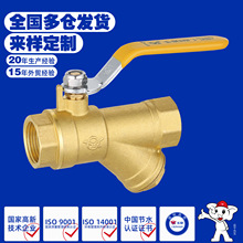 过滤球阀大流量全铜过滤器球阀锻压过滤器球阀源头工厂玉泉