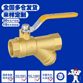 过滤球阀大流量全铜过滤器球阀锻压过滤器球阀源头工厂玉泉
