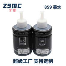 梦翔适用爱普生774墨水L655 M101 M105 M201 M205 L605 T7741油墨