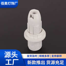 全能型灯头转换器套装B22/E14转E27螺口E40转E27加长转换头灯具转