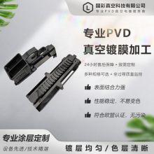 Cnc�X��Ʒ��t��pvd����Ĥ̼���t��ɫ�T������ڜ��ݼӹ�