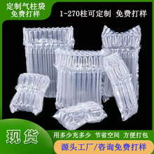 源头工厂定制充气袋防撞气柱袋冲气柱防摔抗震包装袋填充袋易碎品