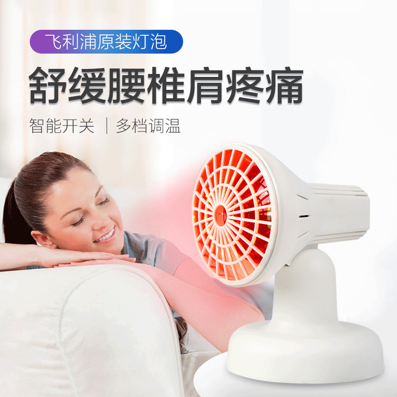 Infrared Lamp Warm Red Light Beauty Baking Lamp Redlight150W Temperature Adjustment Bulb Heating Care Infrared Physiotherapy Instrument