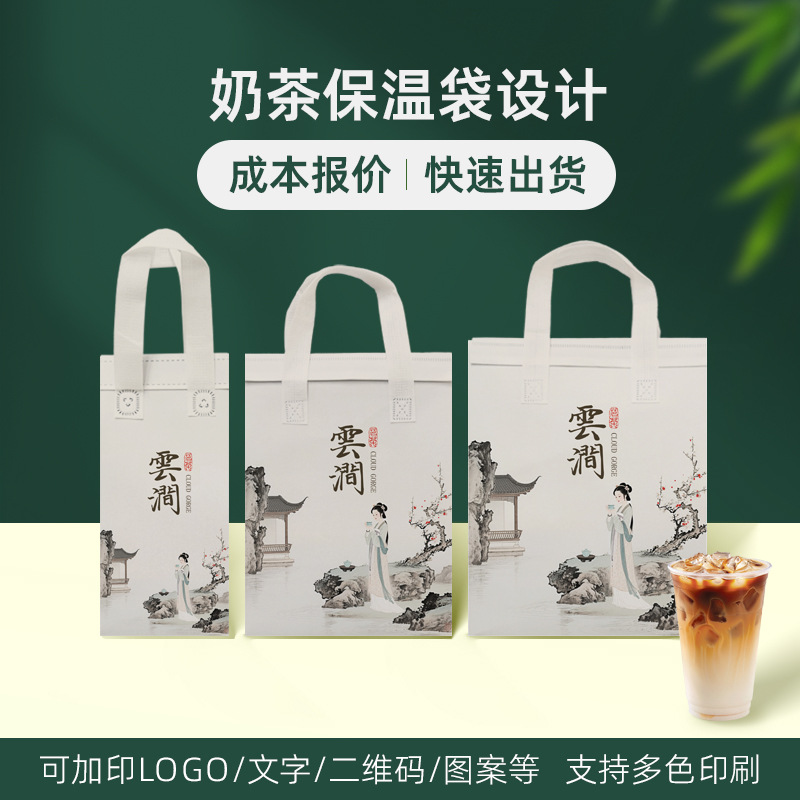 无纺布国风自封覆膜手提打包袋东莞厂家铝箔保温奶茶外卖手提袋