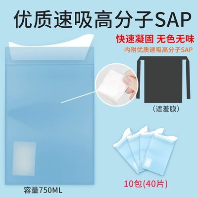 On-board emergency urine bag — Urine Bag Disposable Urine Artifact - regular-10-pack-40-pieces-send-10-shame-covering-films
