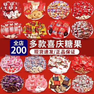 喜糖結婚專用批發訂婚慶紅棗子喜糖婚糖散裝高端喜餅巧克力伴手禮
