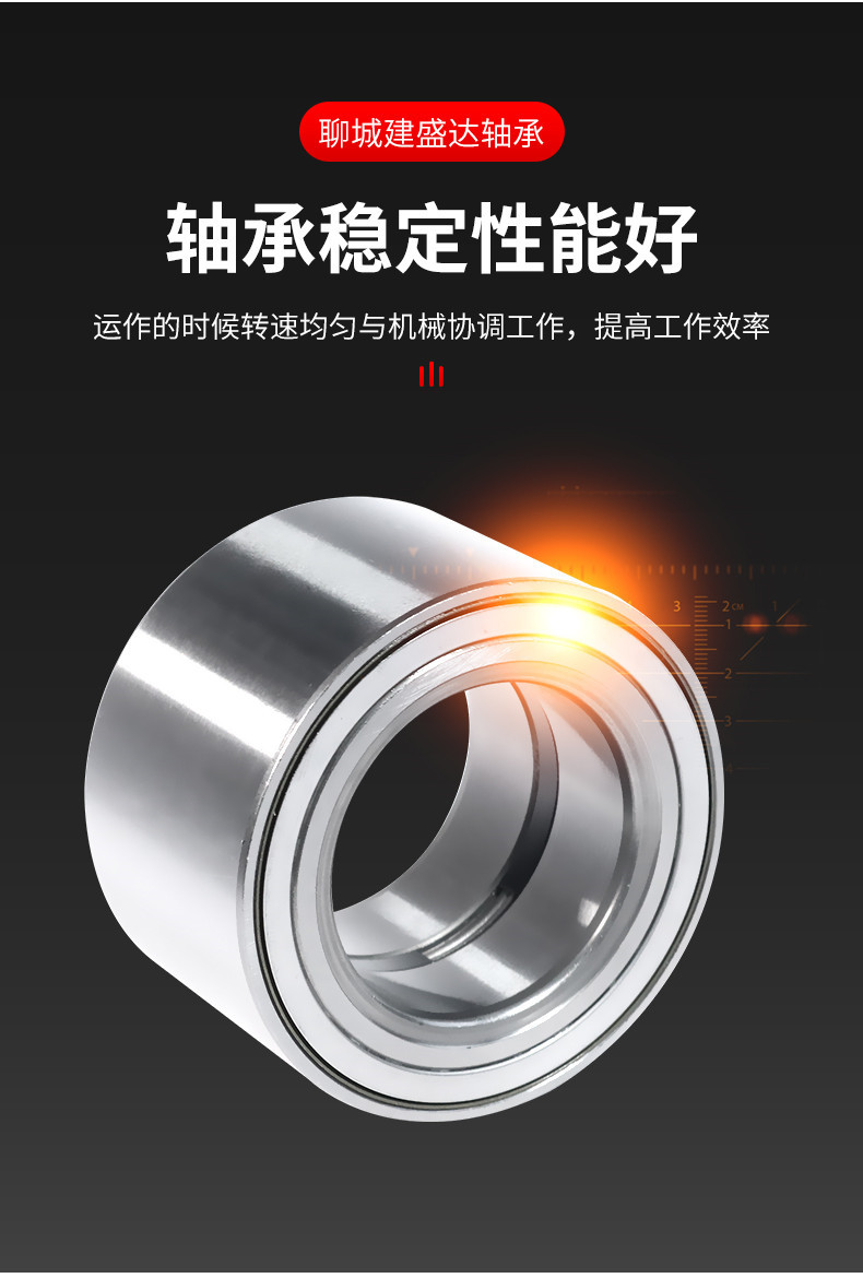 建盛达---汽车轮毂轴承_05.jpg