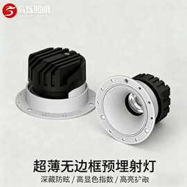超薄5公分无边框预埋射灯窄边见光不见灯无主灯酒店展厅天花孔灯