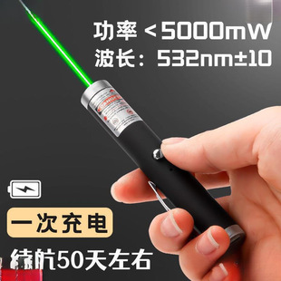 激光笔头绿 红外线笔可充电逗猫远射灯满天星售楼部逗猫绿光光
