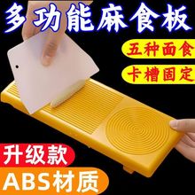 麻食板厨房手动多功能面食小工具通心粉莜面鱼鱼搓板套装手工面食