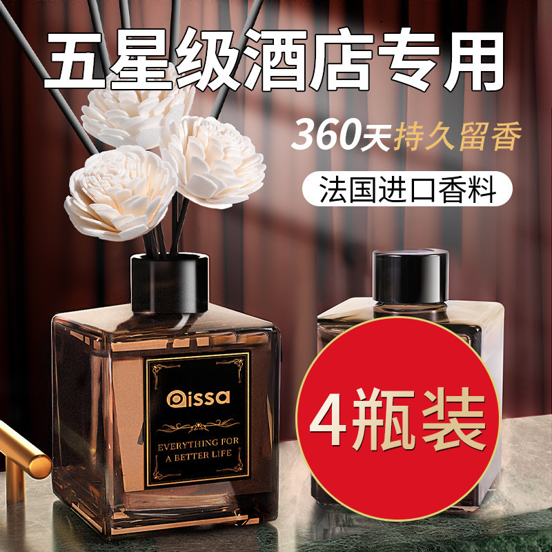 香薰室内家用持久高级栀子花酒店卧室香水房间卫生间精油厕所无火|undefined