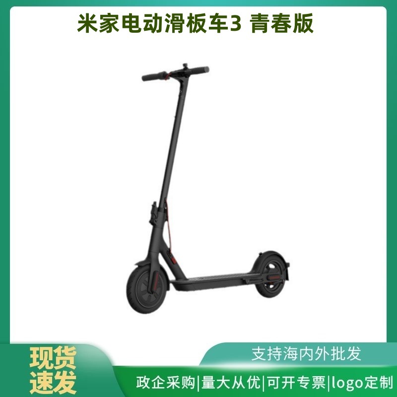 Suitable for Mijia Electric Scooter 3 Youth Edition Smart Electric Foldableing Driving Two-Wheeled Scooter Electric Vehicle