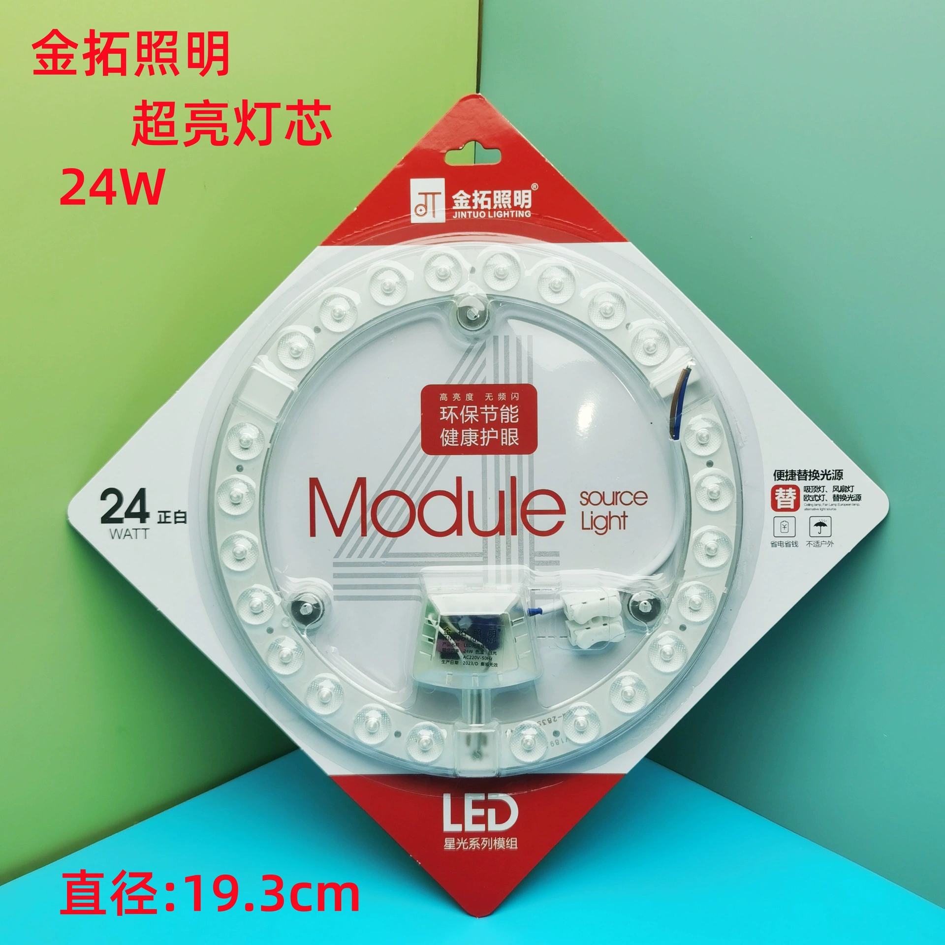 LED changeable ceiling light, magnetic super bright lamp, modified light source