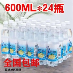 上海塩サイダー箱600ml * 24本入りレモン味夏の暑さ対策飲料卸売り郵便
