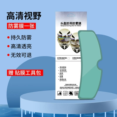 Motorcycle helmet anti-fog film – Protection - regular-style-helmet-anti-fog-film-inner-sticker-1-piece
