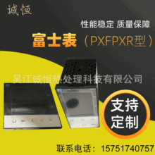 供应温控器 日本富士温控表 日本FUJI温度控制器 PXR-3温控箱