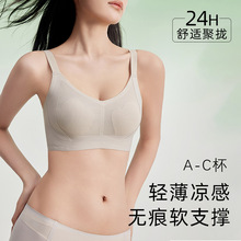 轻薄凉感无痕软支撑文胸女加侧高比收副乳上托聚拢大胸显小内衣女