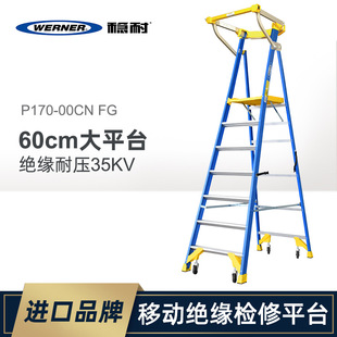 WERNER/���Ͳ���䓆΂�ƽ̨������-���L1.95��4.67��P170-6CN FG