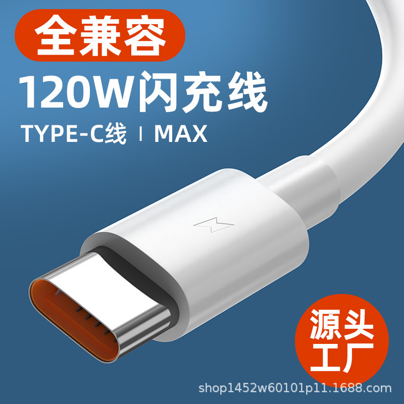 type-c数据线原装快充线3.5A1米充电线安卓支持超级快充工厂批发