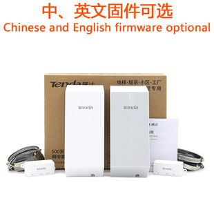 Tenda Tengda O1 outdoor wireless transmission elevator monitoring dedicated WIFI base station point-to-Point Bridge CPE Bridge