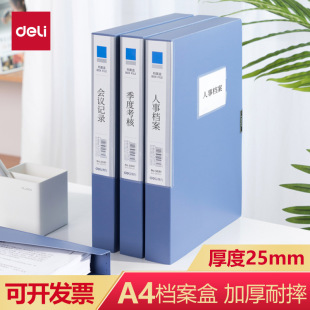Deli Deli 5681 File Box Deli File Box Document Box A4 1inch 2.5cm File Box