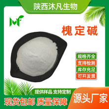 �����|98%�ඹ����ȡ��6882-68-4�����| �����| �已�S��ֱ��