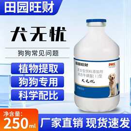 犬无忧250ml宠物营养补充剂猫狗不爱吃饭精神不好猫犬通用