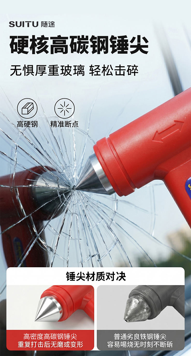 Car Emergency Safety Hammer Multifunctional Window Breaker and Seatbelt Cutter 2-in-1 Portable Self-Rescue Tool