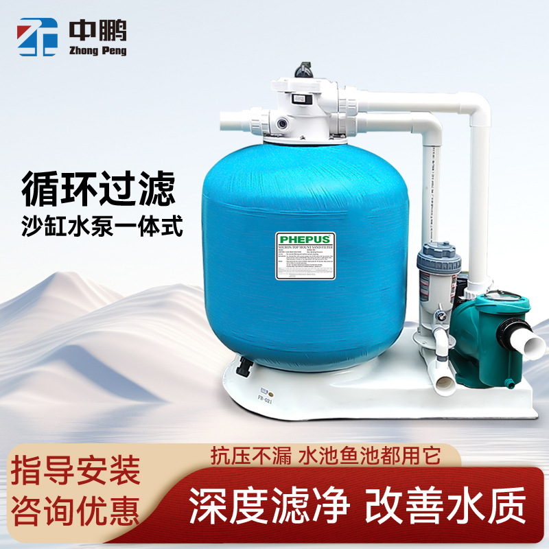 游泳池砂缸水泵一体机鱼池温泉顶出沙缸石英砂过滤器高效过滤清洁