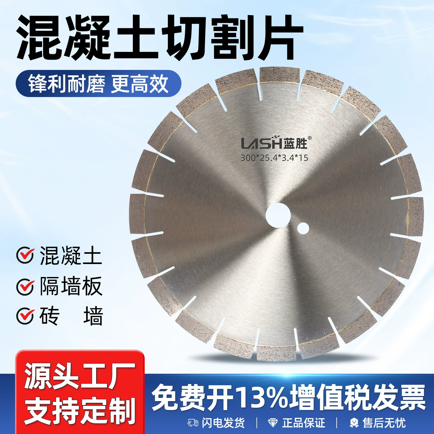 Алмазный отрезной диск 350 мм для бетона, асфальта, цемента, труб, стен, плит, гальки, специальный режущий диск