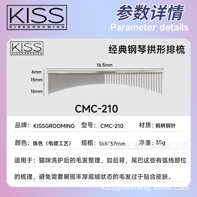 CMC-210