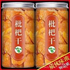 【500g特価】竹塩甘草びわドライフルーツスナックドライフルーツ砂糖漬けフルーツドロップ価格