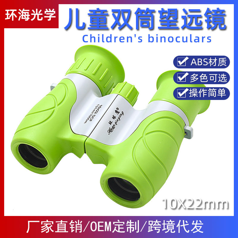 源头厂家双筒望远镜环球鹰高清高倍望远镜学生儿童户外望远镜玩具