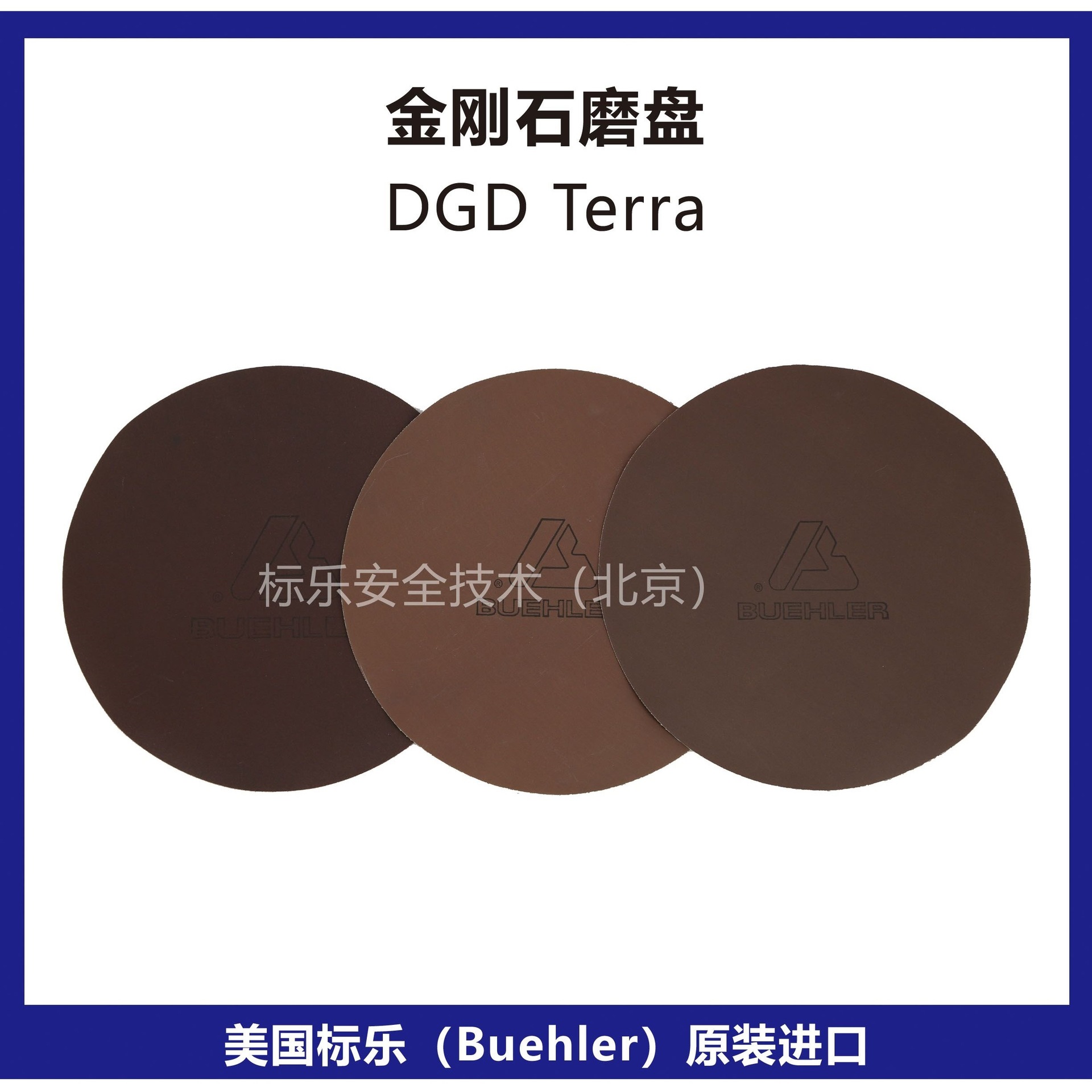 美国Buehler金刚石磨盘41-5210标乐DGD Terra金刚石研磨盘41-5212