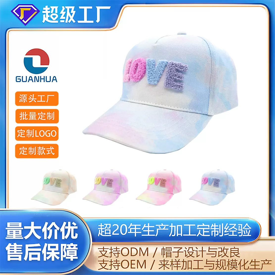 儿童帽子扎染防晒鸭舌帽团体定制外贸帽子户外毛巾绣花休闲帽