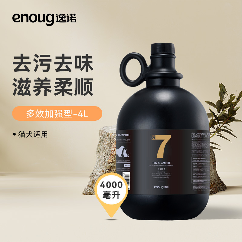 enoug逸诺宠物沐浴露4L大桶装 猫狗浴液除臭香波犬用美毛护毛素|undefined