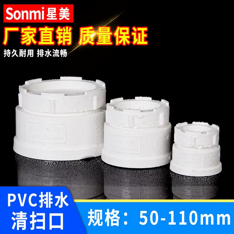 ПВХ водопроводная труба подметально дренажная труба пластиковая заглушка колпачок канализационные трубы фитинги осмотр порта крышка 50 75 110