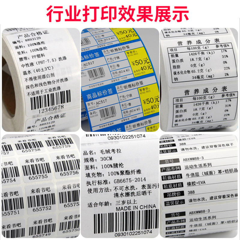 Three-Proof Thermal Self-Adhesive Label Paper Supermarket Printing Barcode Paper 60*40 Express Delivery Waybill E-Post